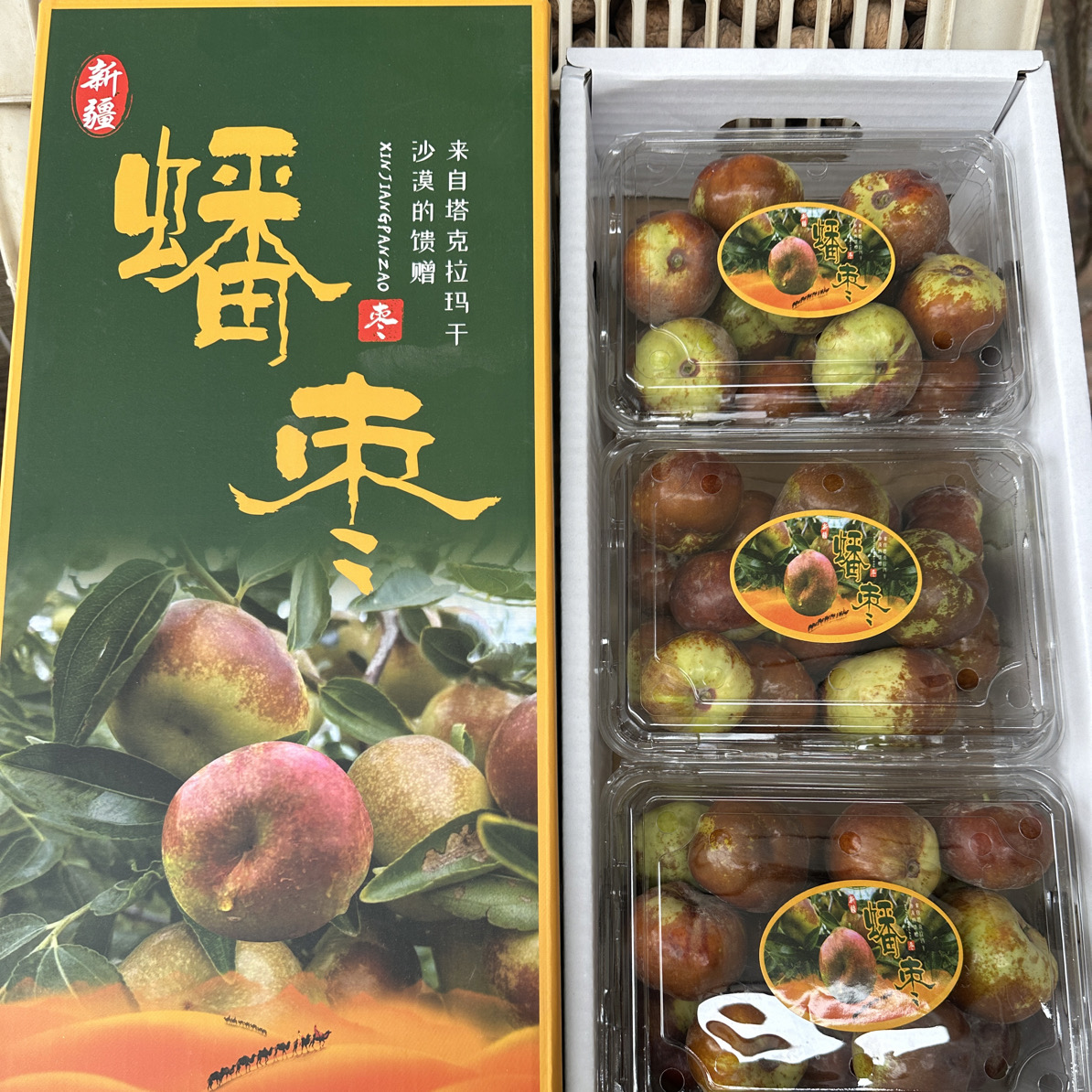 新疆特产大漠蟠枣脆甜可口3斤礼盒装顺丰航空包邮产地直发