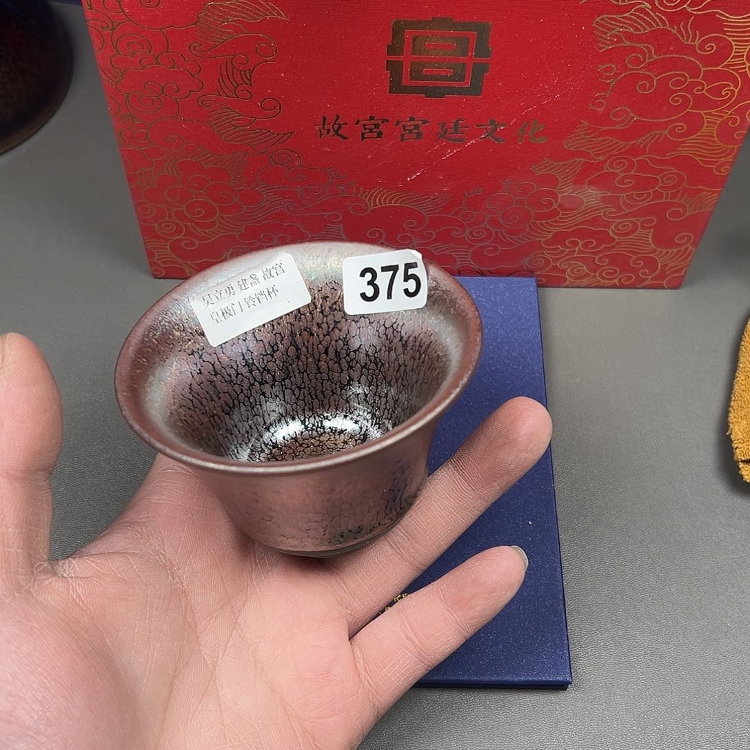 茶盏四正建盏茶器375