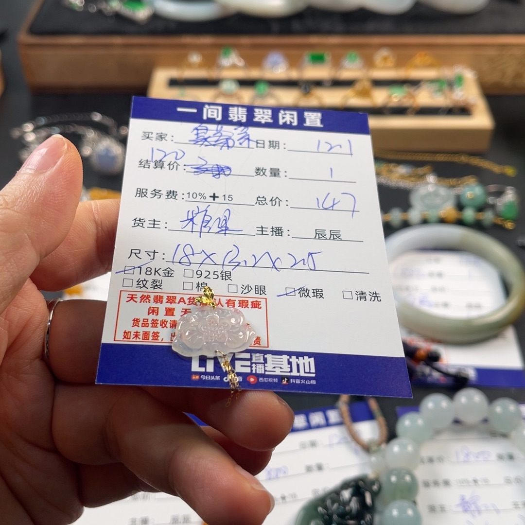 亲***۶翡翠18K金镶嵌颈饰买断不退换