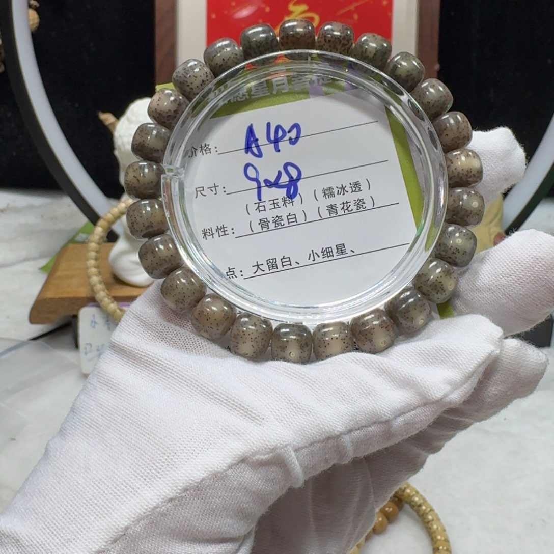 星月菩提吊坠A40福利9×8