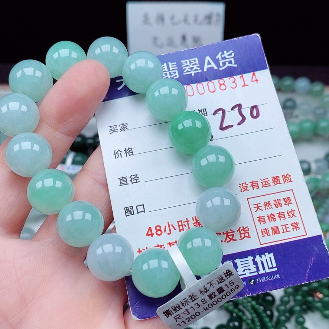 翡翠毛衣链未镶嵌