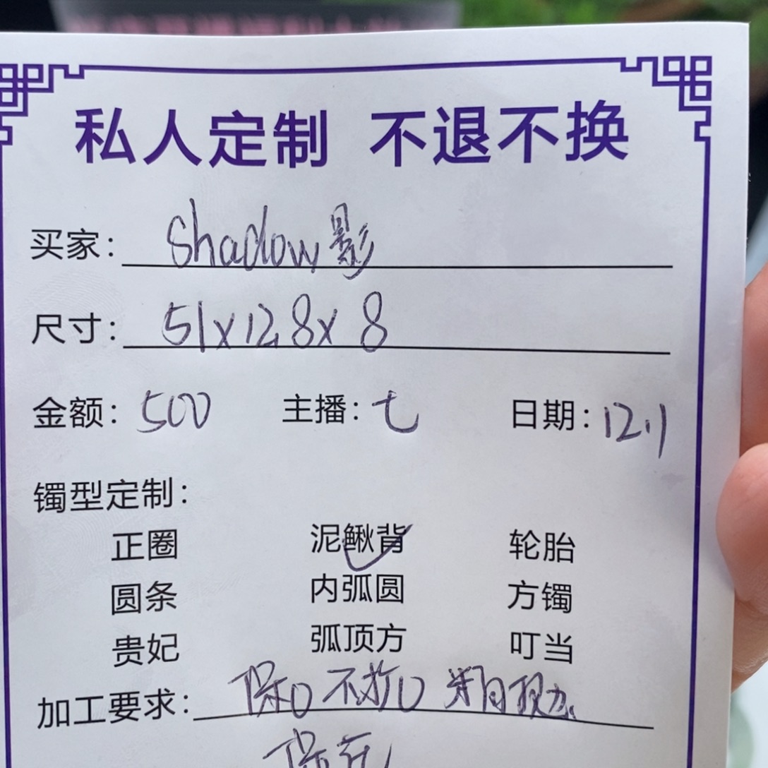 S***影非金属缅甸源头定制手镯23