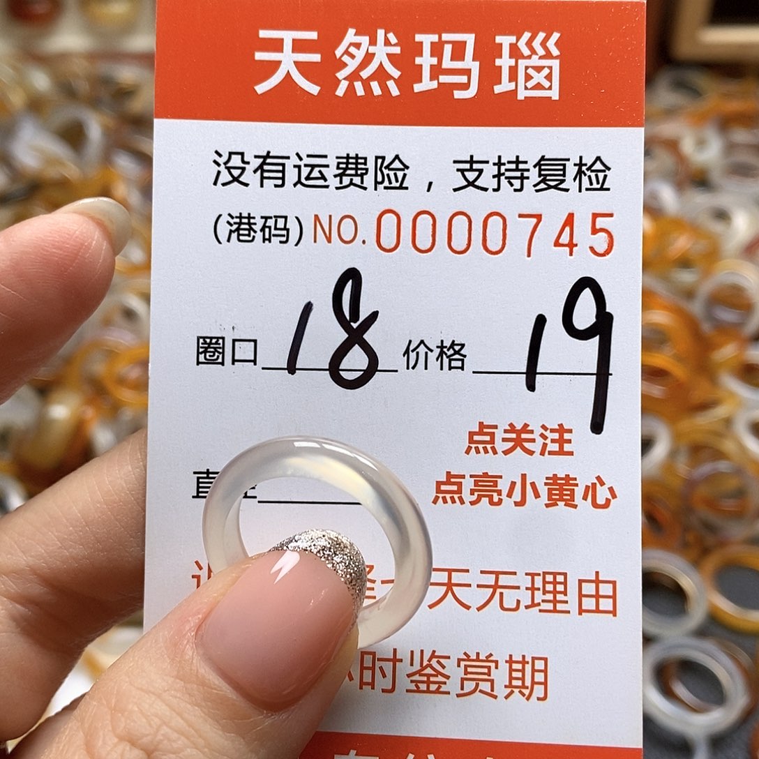 玛瑙/玉髓戒指未镶嵌