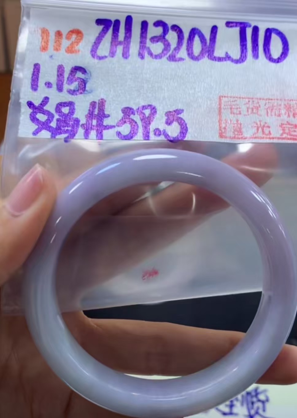 定制翡翠未镶嵌毛货需精细抛光112手镯59.5+1320元+拍一发一