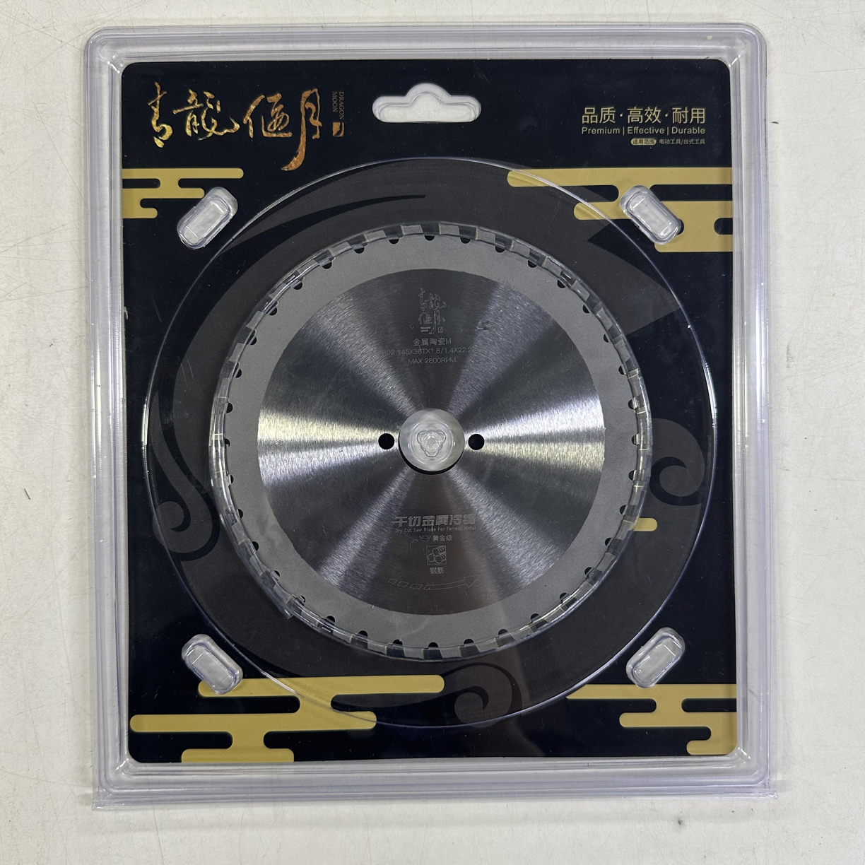 青龙偃月刀金属陶瓷冷切锯片，一片顶两片！