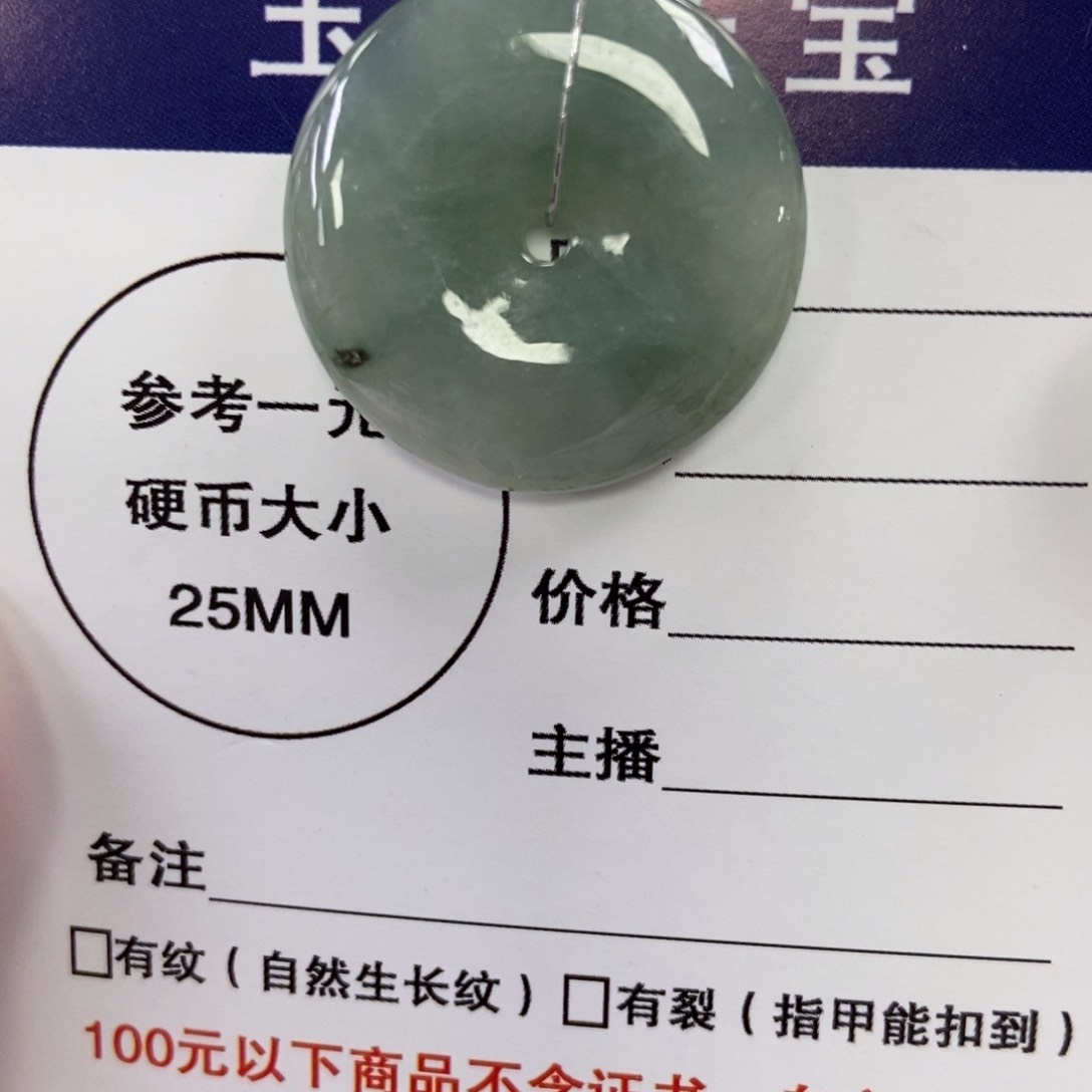 翡翠颈饰未镶嵌蒜***.天然缅甸Ａ货翡翠平安扣