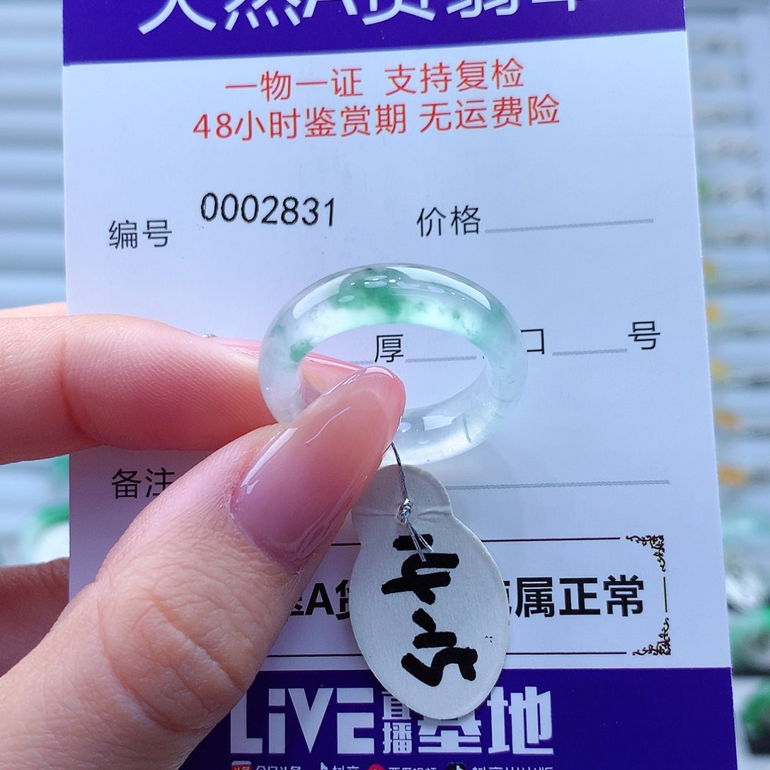 翡翠戒指未镶嵌翡翠