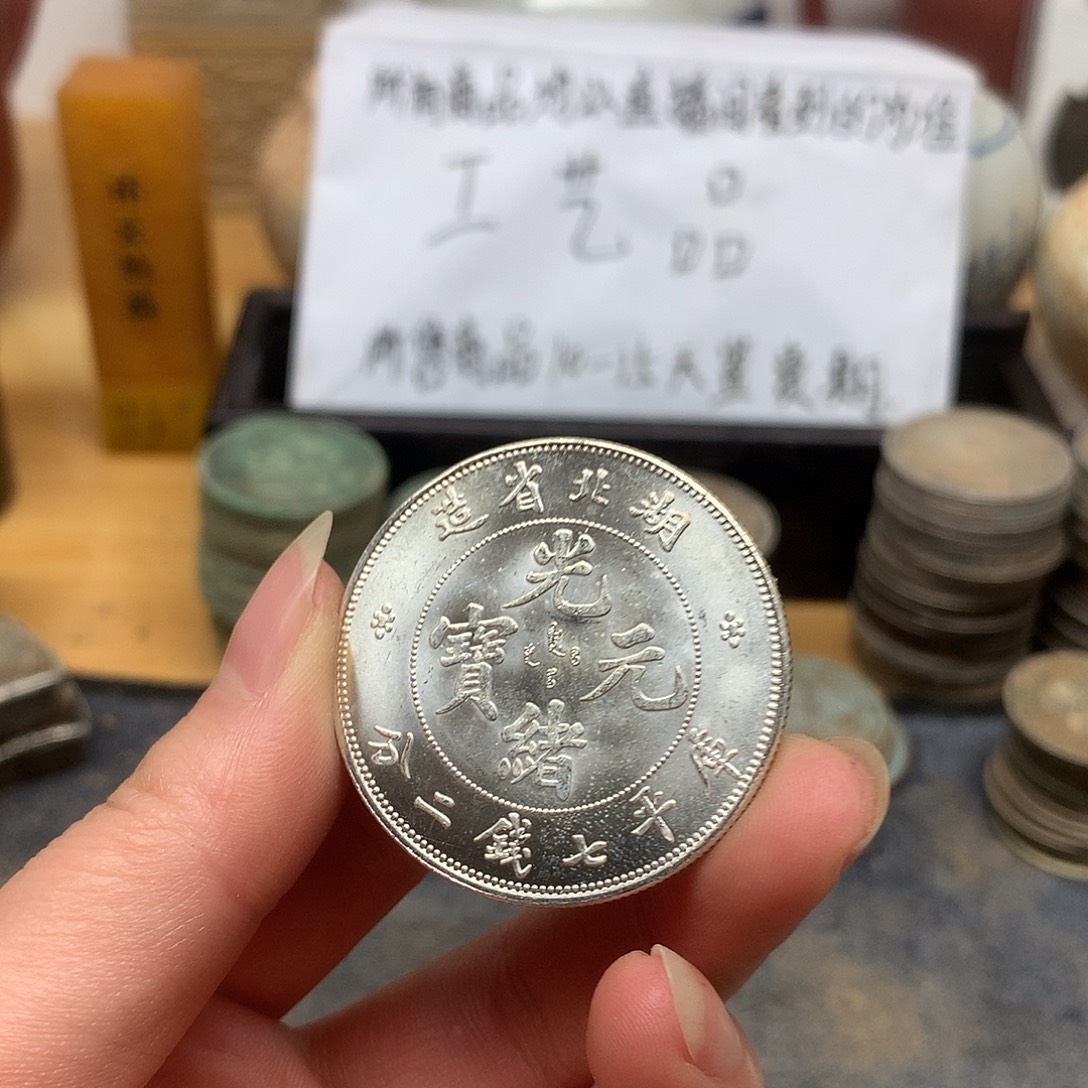 一手币子复古工艺品