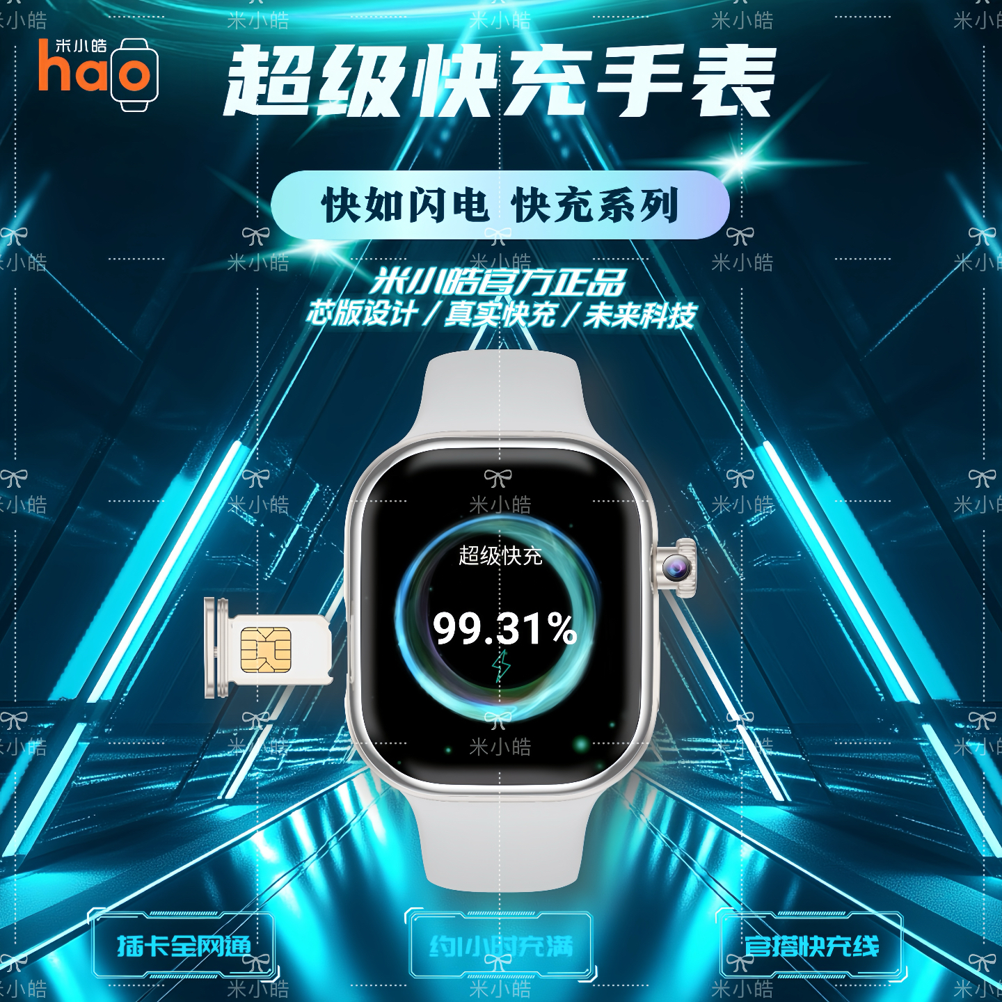 【快充M8poMax】Y首发超级快充智能插卡手表全新UI摩斯二代
