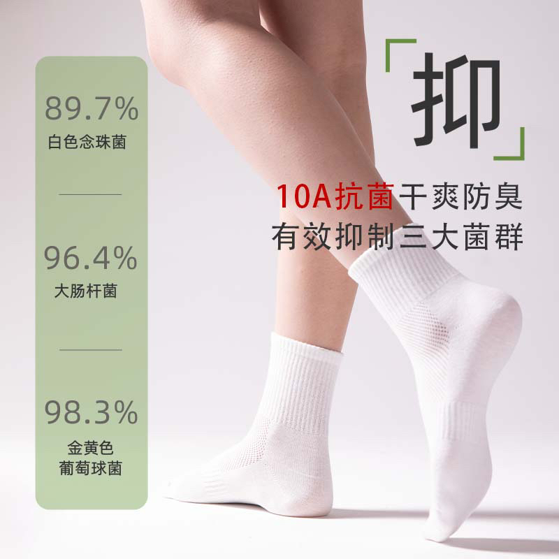 【秀兰鲜季】新疆棉袜10A级抗菌防臭 柔软清爽透气(快递三通一达)