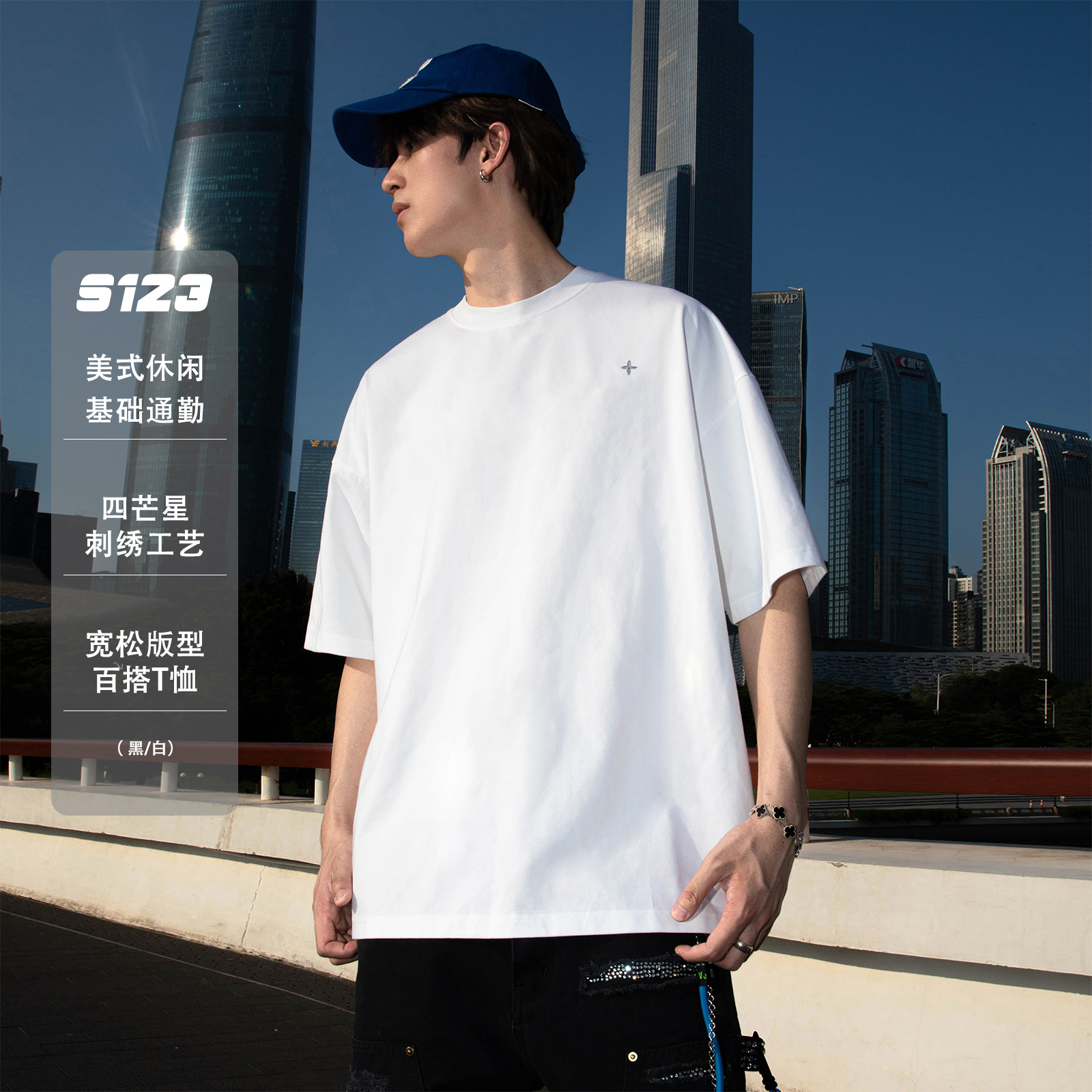 S123【四芒星刺绣】美式休闲基础通勤圆领短袖T恤男纯棉宽松半袖衫