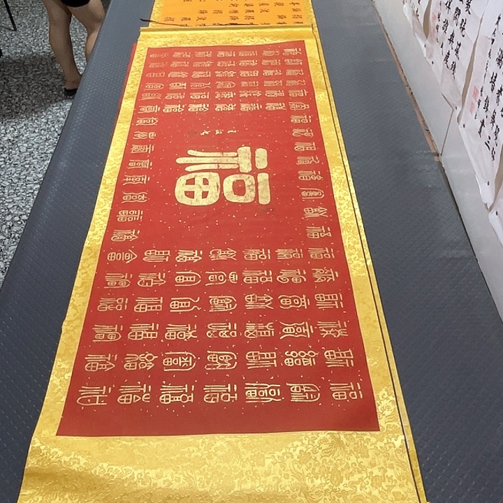 书法老师真人手写20卷轴