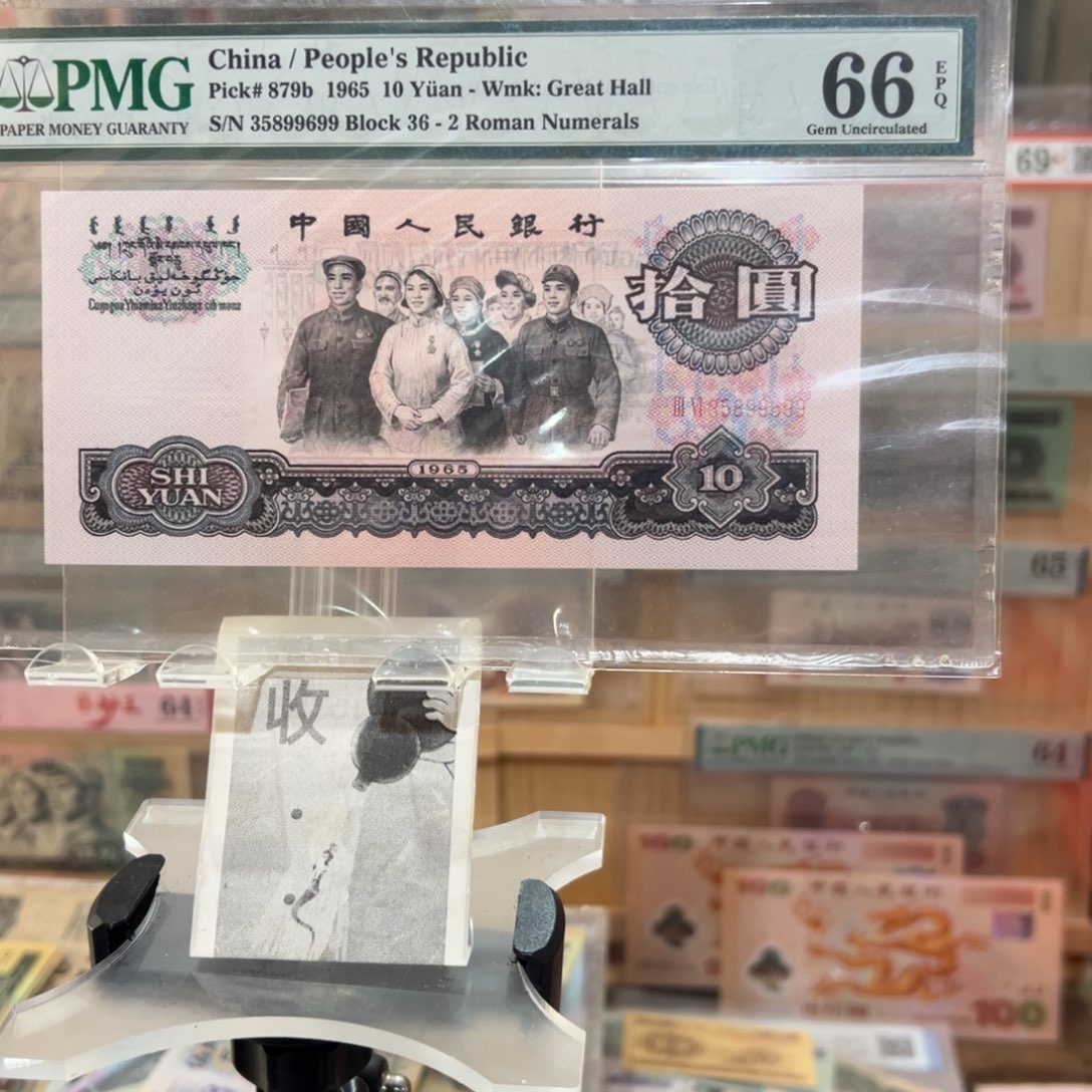 闪购二三四版纸币拍前咨询