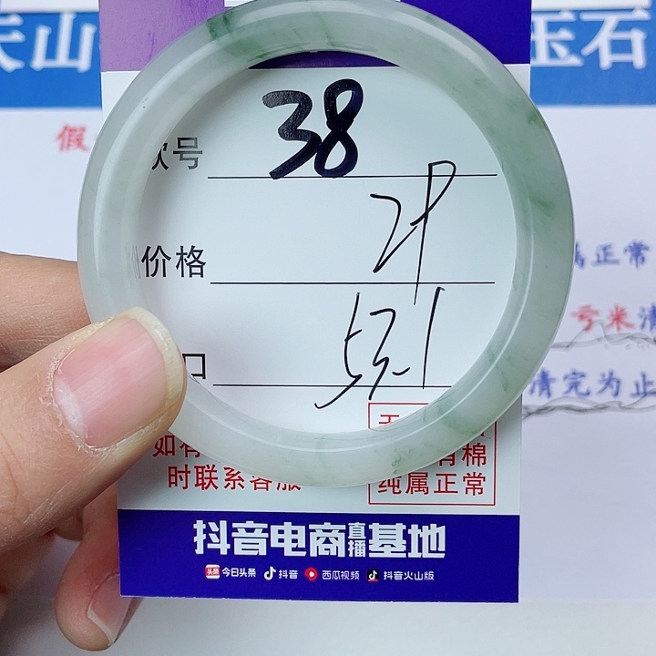 石英质玉手镯未镶嵌38