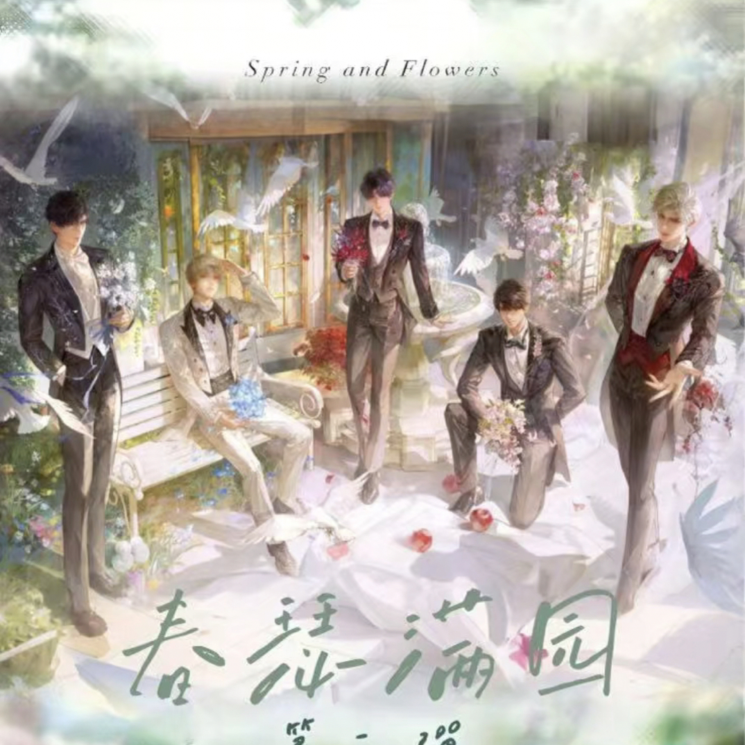 【平拆+玩法】【邂逅文创】恋与深空春涩满园第三弹撕撕乐