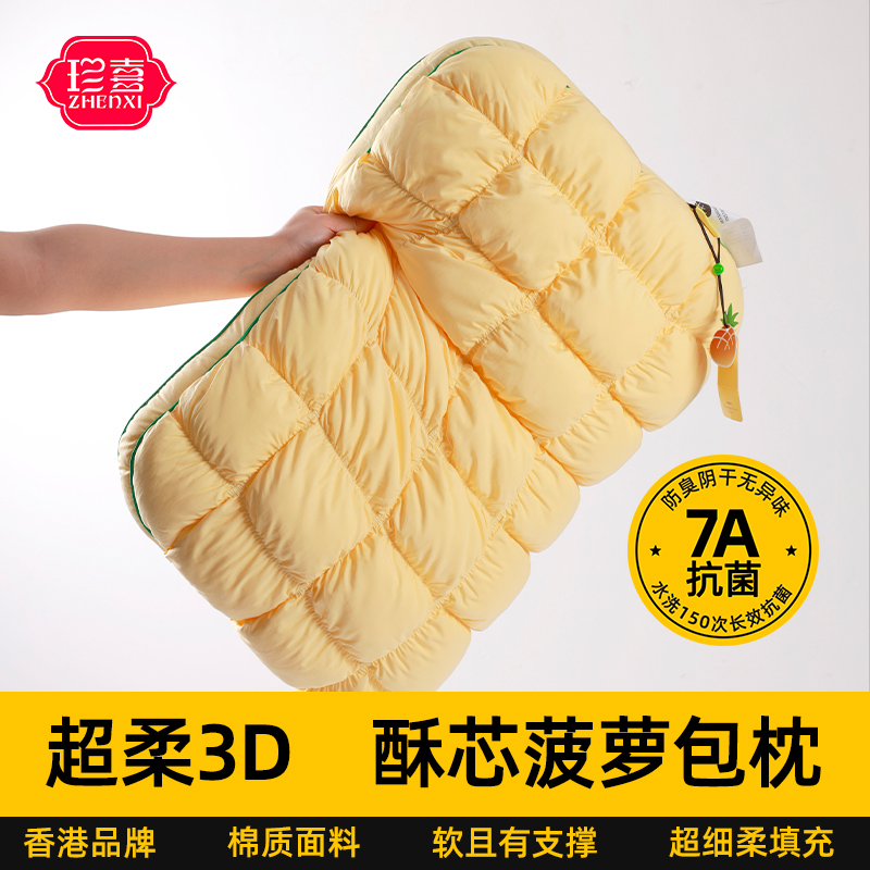 BLACK FRIDAY菠萝酥心包枕芯一对装护颈椎助睡眠不塌陷不变形枕头
