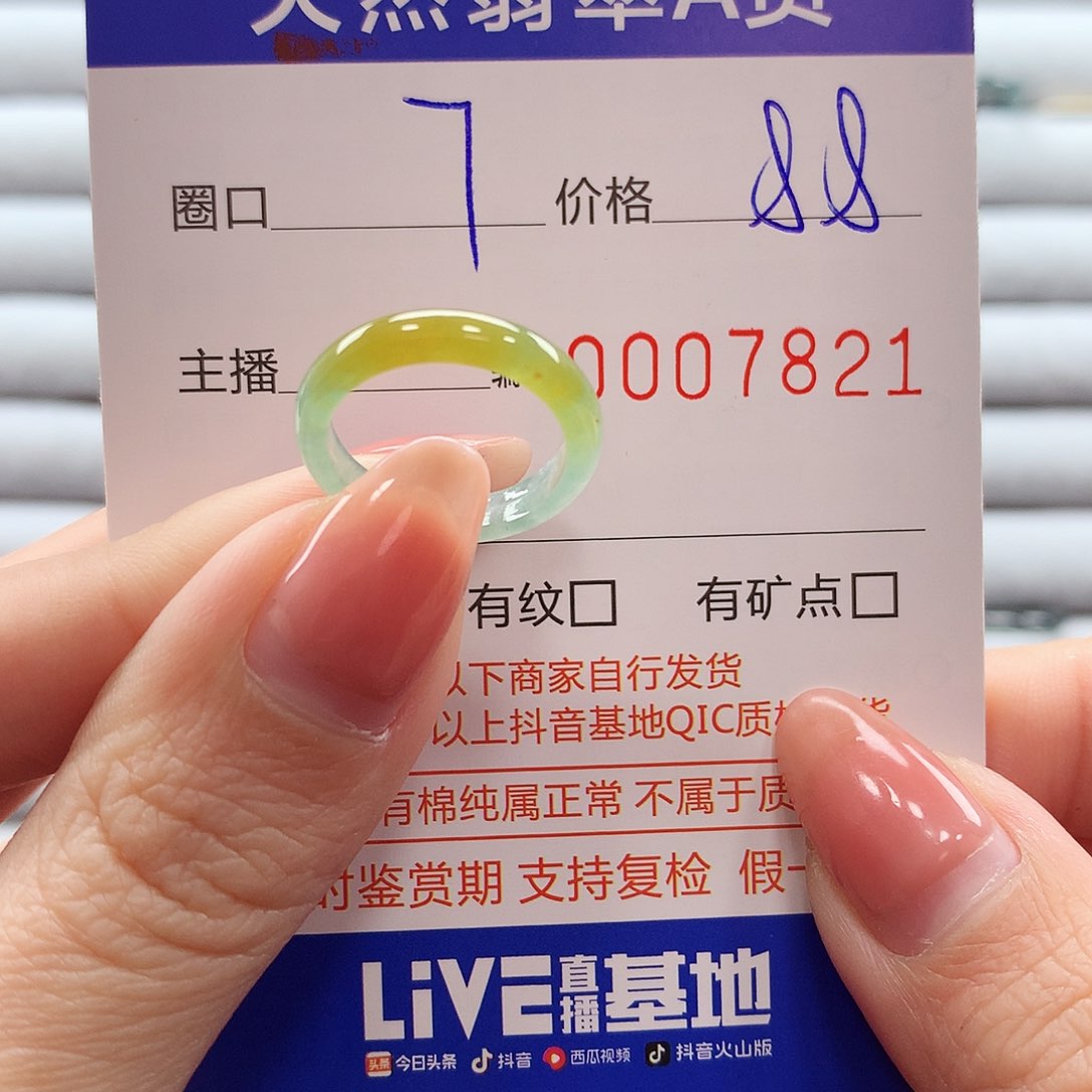 翡翠戒指未镶嵌翡翠