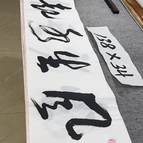 书法Lvqinzhenshufa