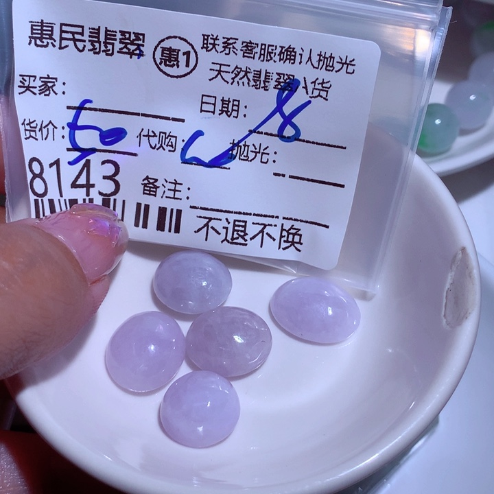 翡翠颈饰未镶嵌射*锋