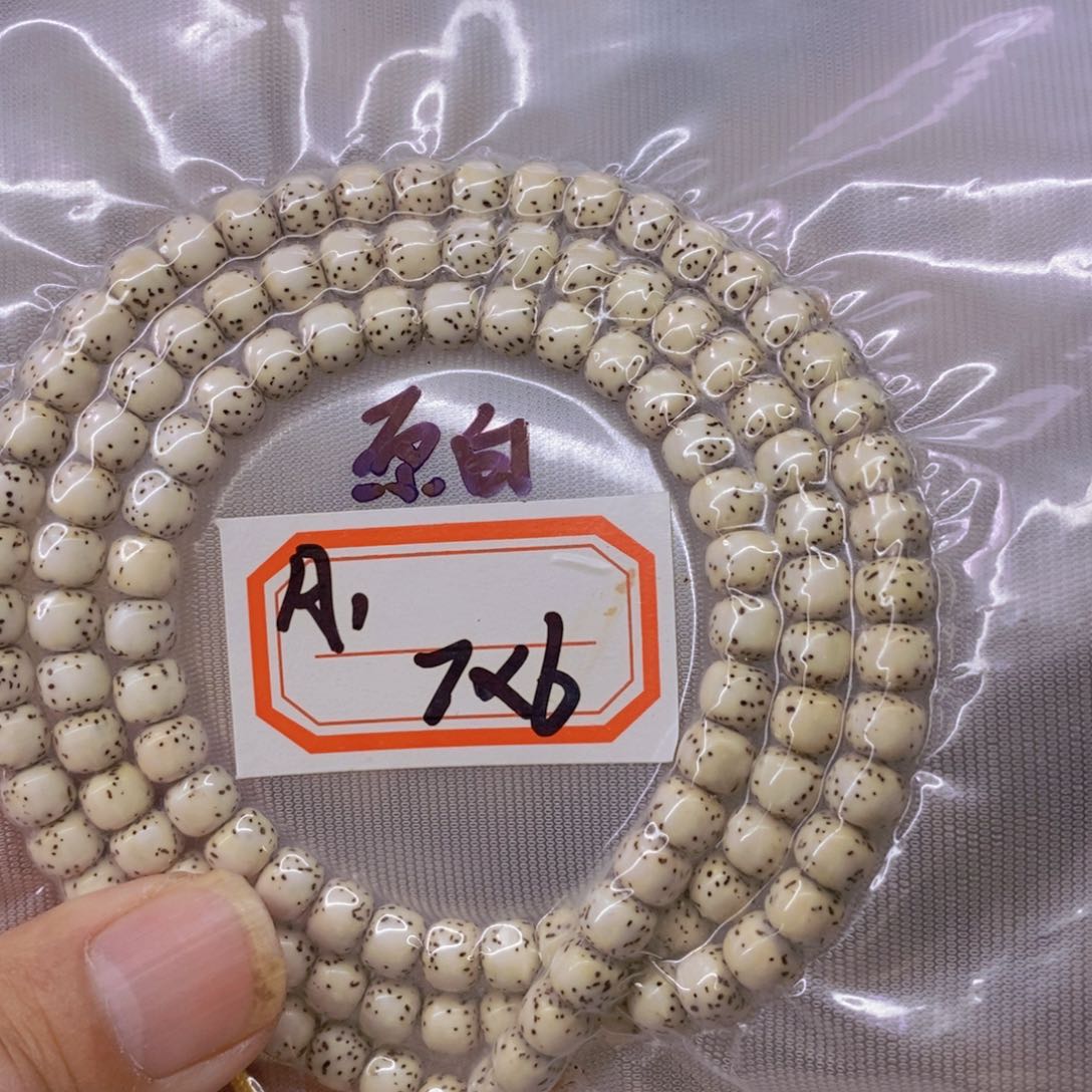 星月菩提手串99999999999
