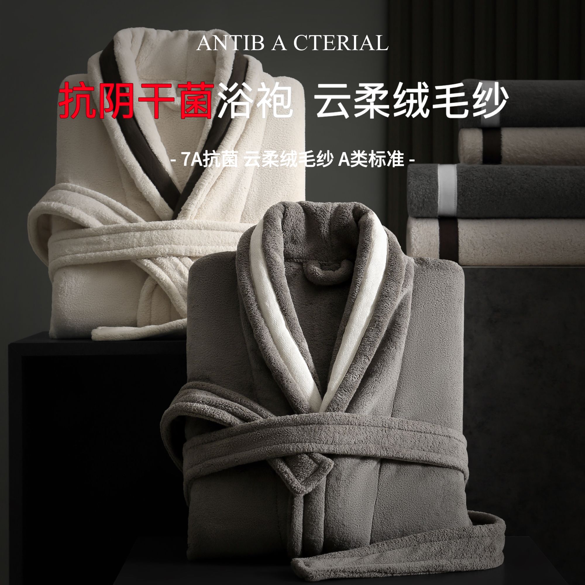 秋冬男女睡袍睡衣加长加厚高档珊瑚绒浴袍吸水速干抑菌四季浴袍