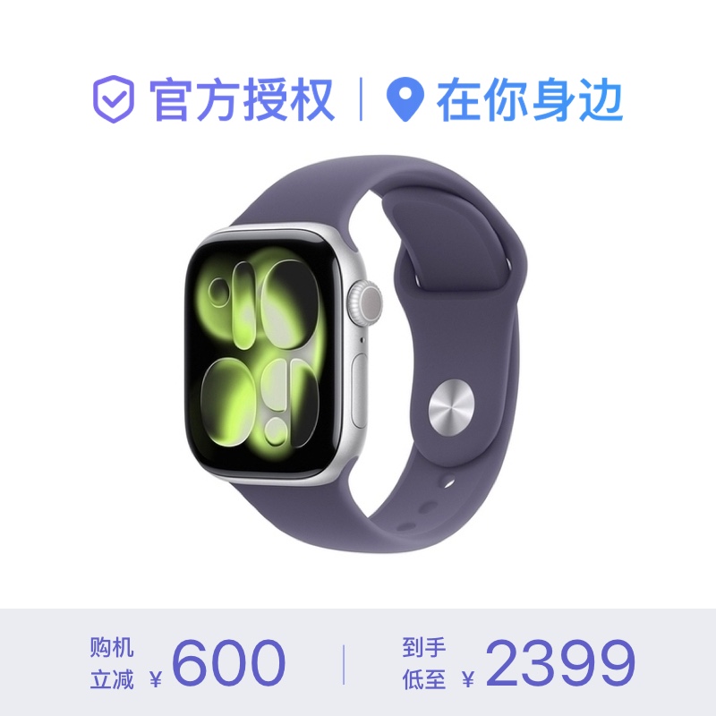 Apple Watch Series 11 GPS 铝金属表壳橡胶表带 智能手表