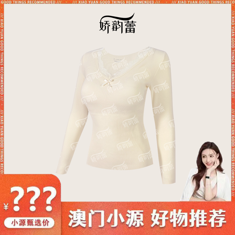 长袖时尚冬季保暖发热性感 V领纯色紧身秋衣弹力保暖打底带杯内衣