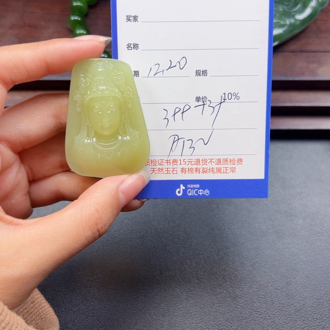 颈饰未镶嵌和田玉+*5