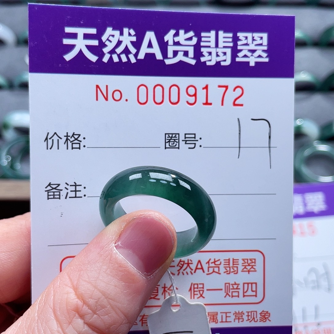 翡翠戒指未镶嵌戒指