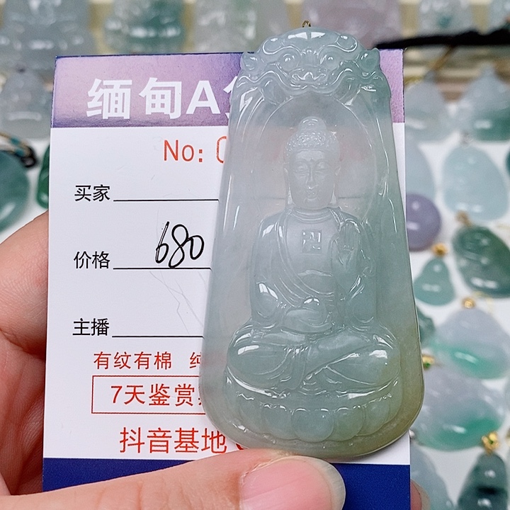 翡翠未镶嵌吊坠(不含链)未镶嵌