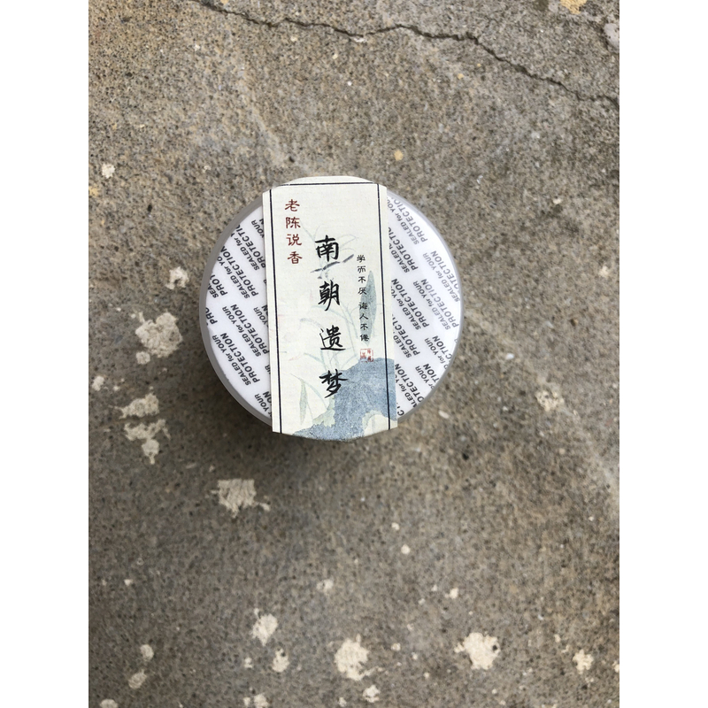 南朝遗梦50克香粉