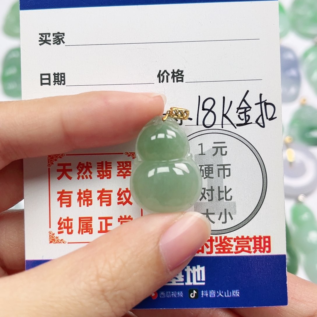 翡翠挂件18K金镶嵌四会天然A货翡翠