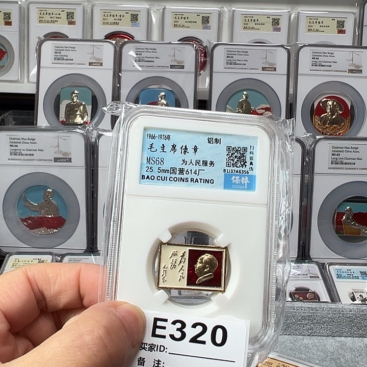 依***珊其他普通金属精品像章320号商品