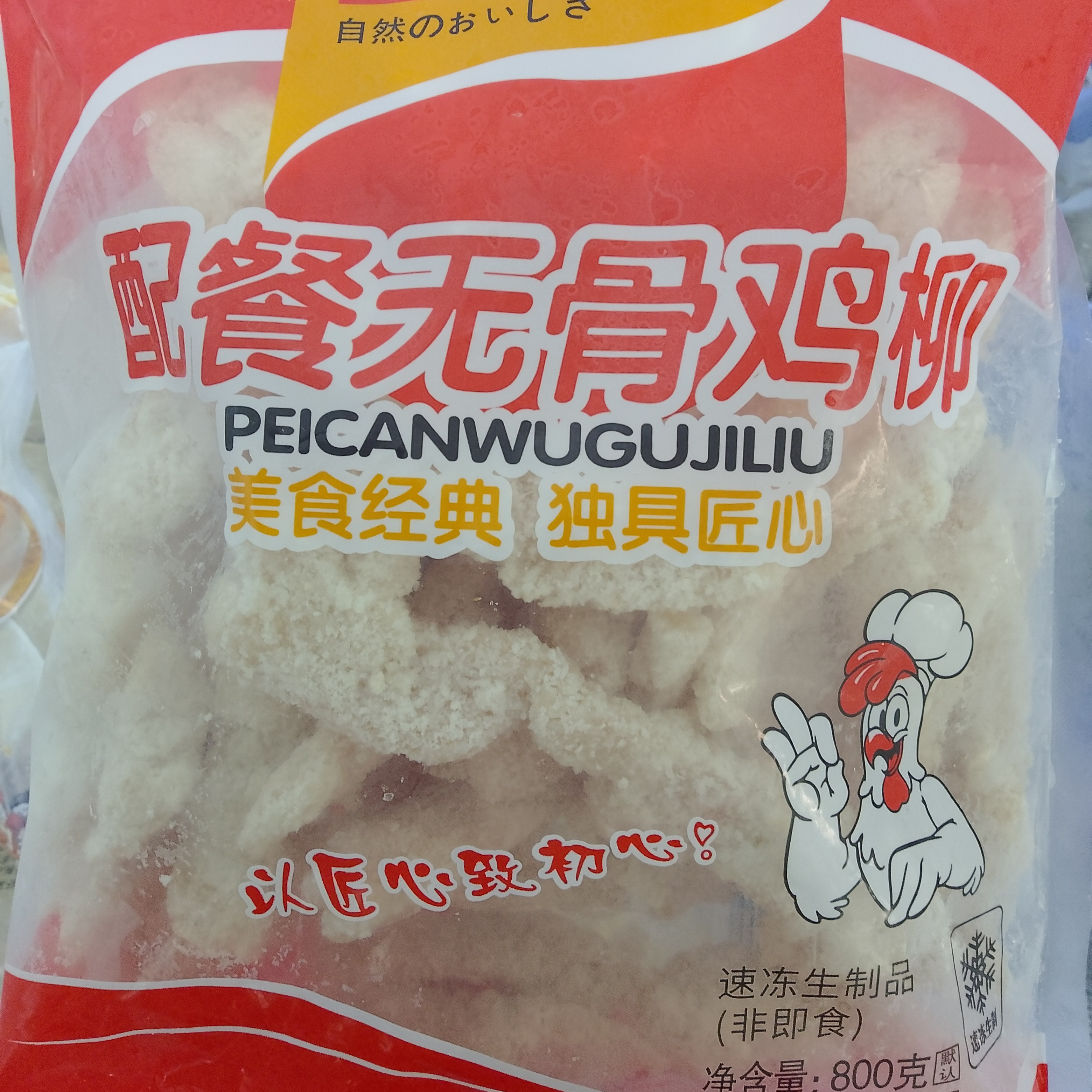 五味匠配餐无骨鸡柳