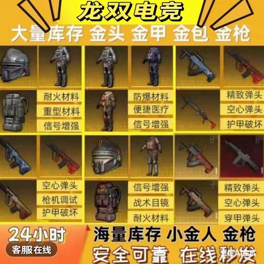 和平精英地铁装备逃生火焰刀机械拳套G雪隼墨守头