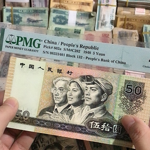 1张退市旧票福利品9050