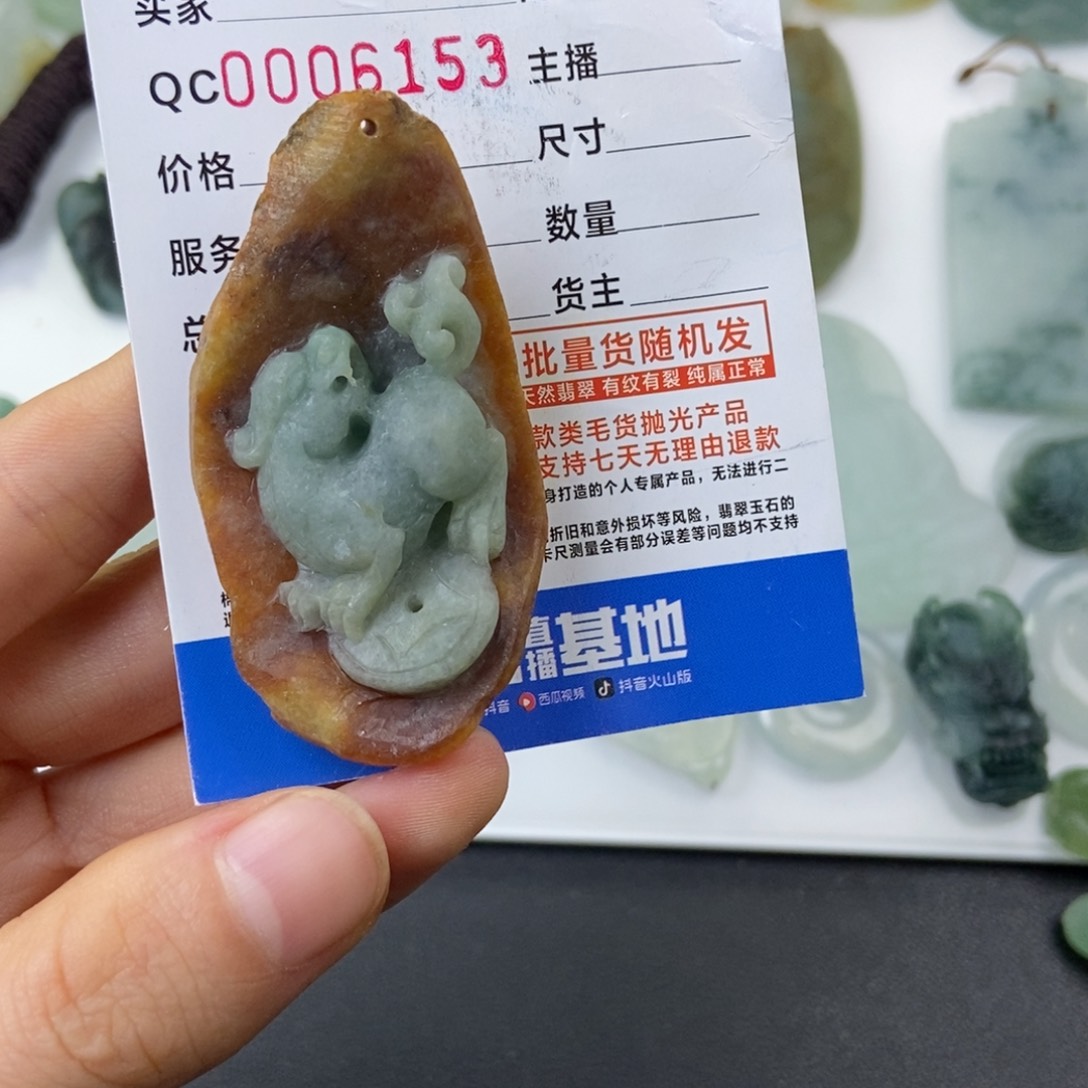 定制翡翠未镶嵌一**光