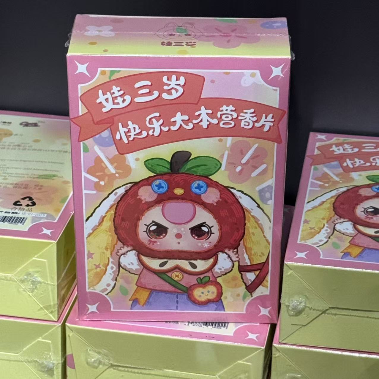【PK】娃三岁快乐大本营系列香片代拆