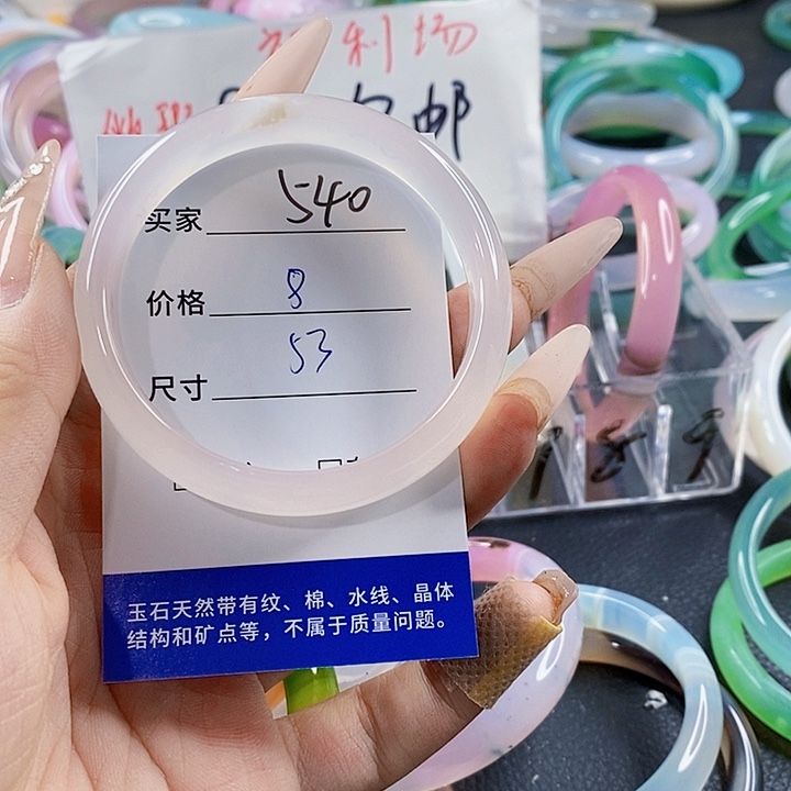 玛瑙/玉髓未镶嵌手镯540