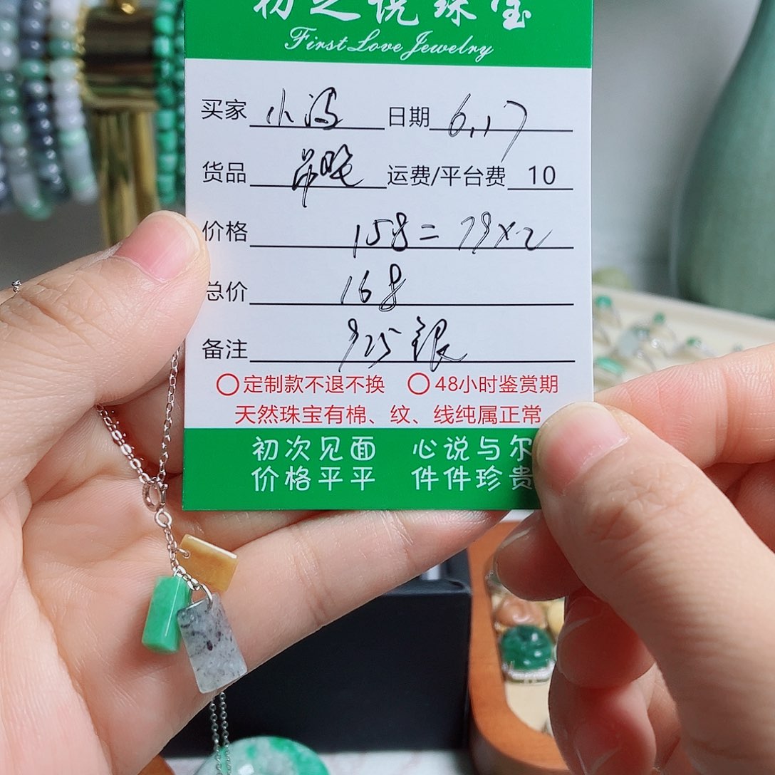 小***’翡翠银S925镶嵌颈饰吊坠