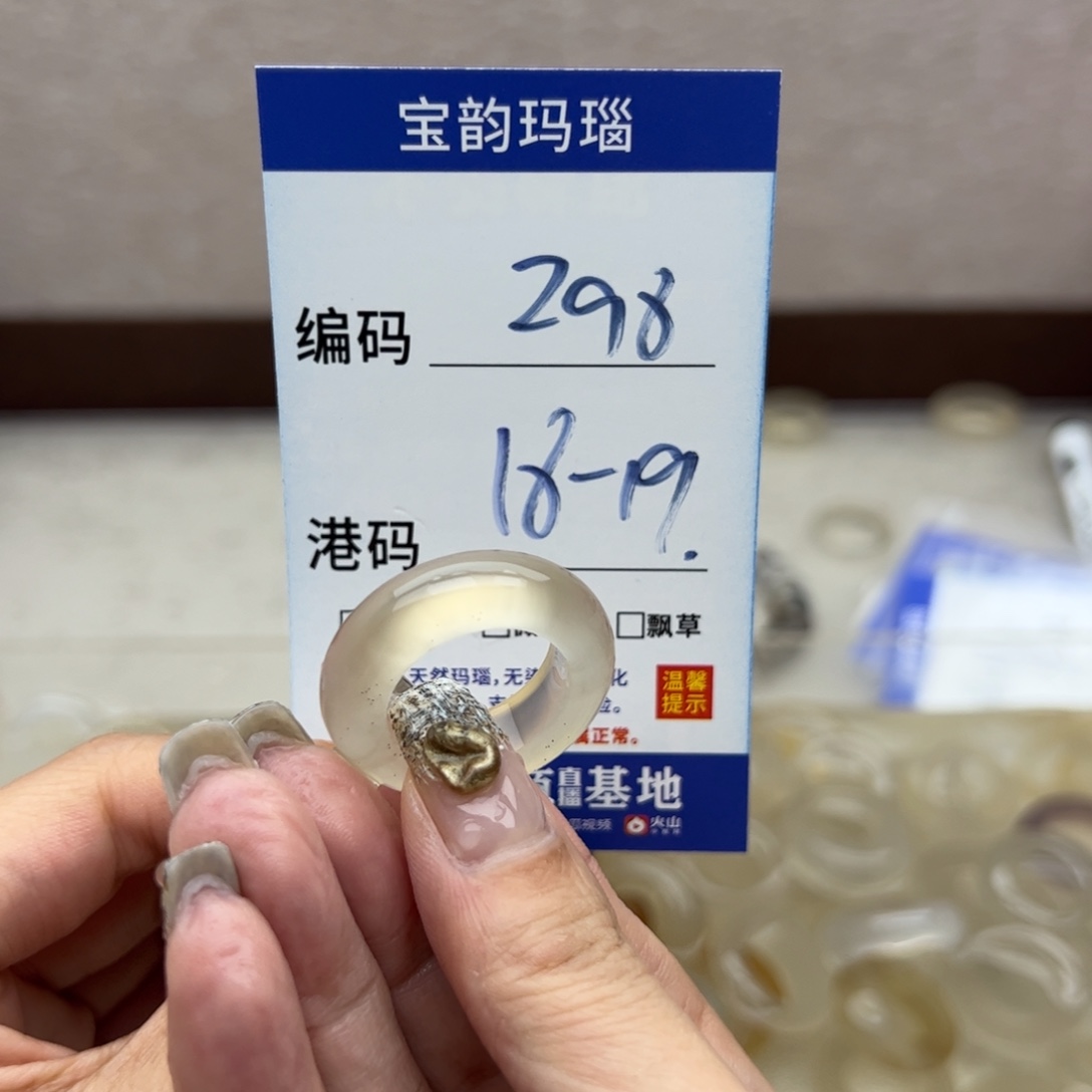 玛瑙/玉髓未镶嵌戒指