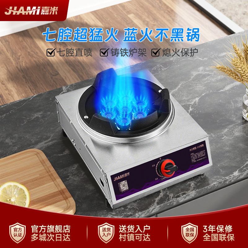 【3C认证】低压家用猛火双灶商用煤气灶单灶液化气台式燃气灶猛火灶