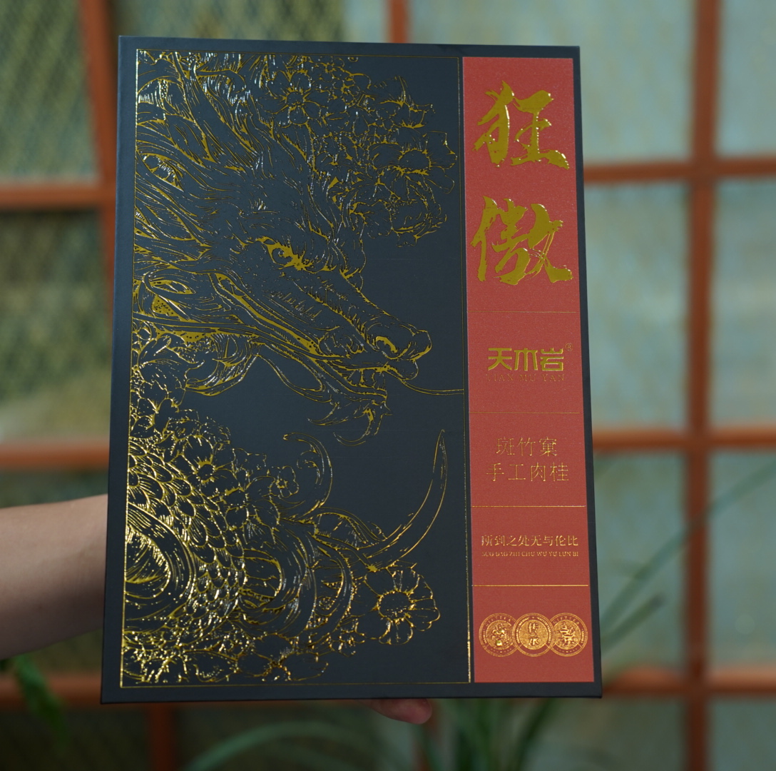 【狂傲】武夷岩茶肉桂茶叶6泡高端礼盒装