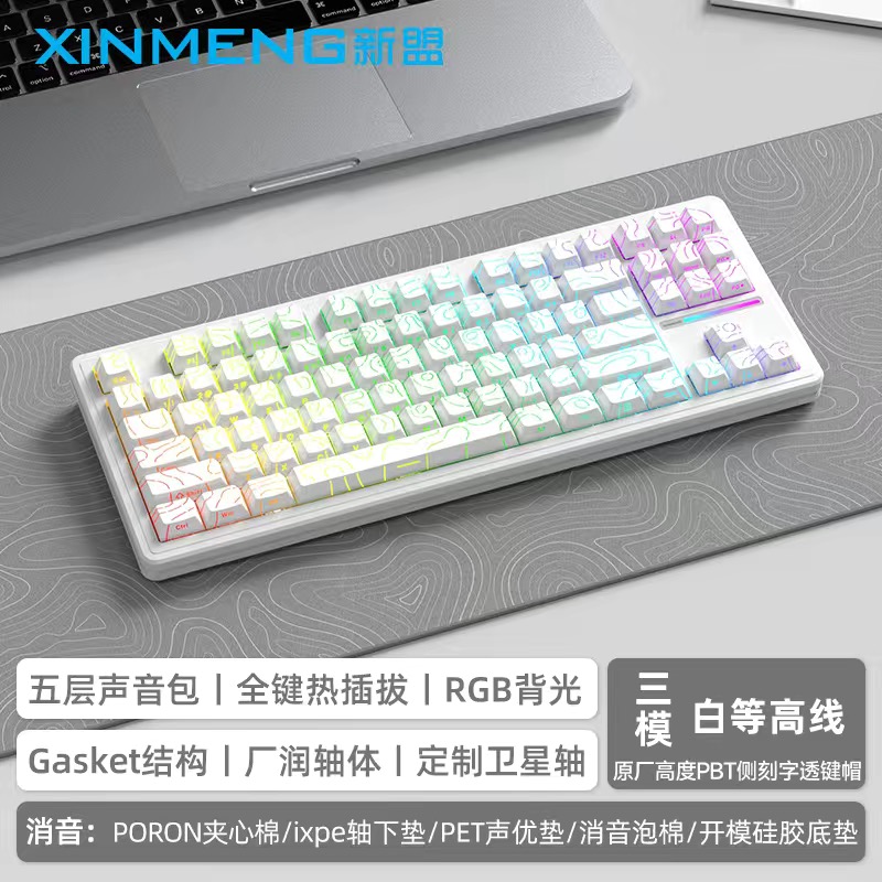 新盟M87热插拔机械键盘三模无线有线RGB客制化gasket电竞游戏87键