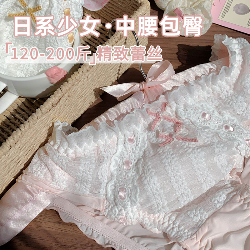 日系甜美风少女感2025新款蕾丝内裤女胖mm大码高弹透气包臀三角裤