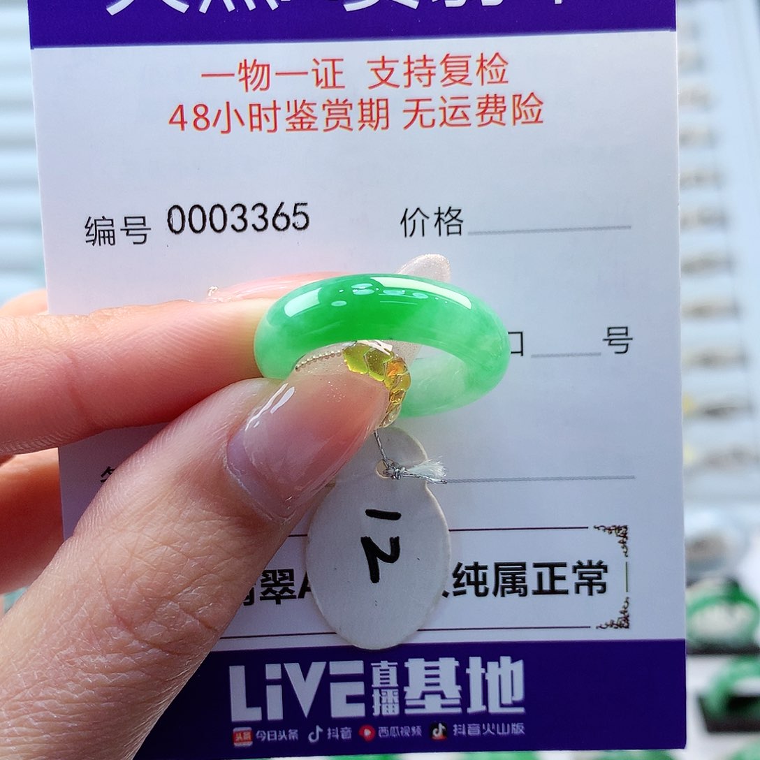 翡翠戒指未镶嵌p***i缅甸