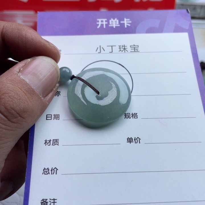 翡翠未镶嵌挂件挂件