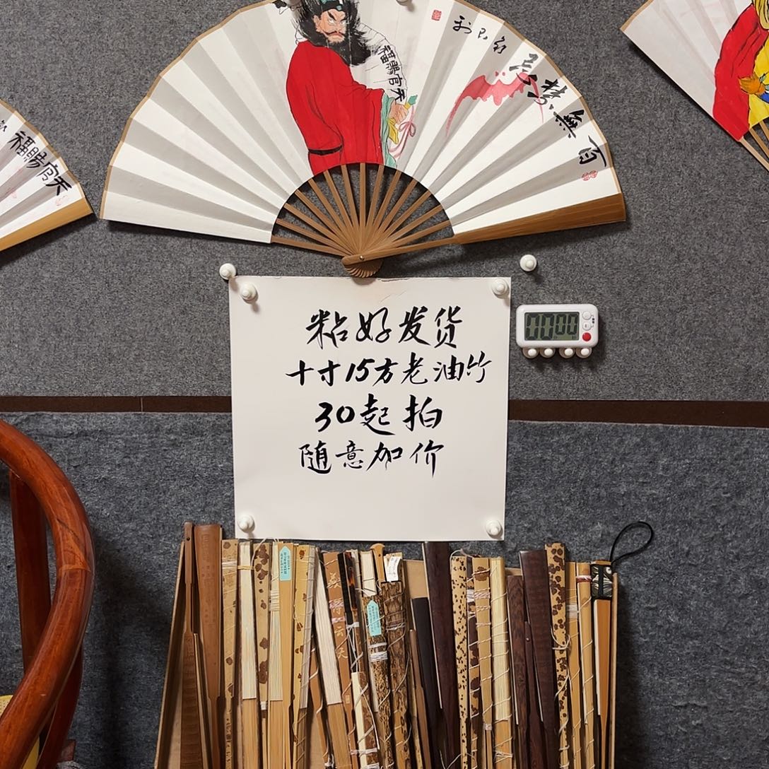 阿***郎书法手写手绘10寸老油竹钟馗