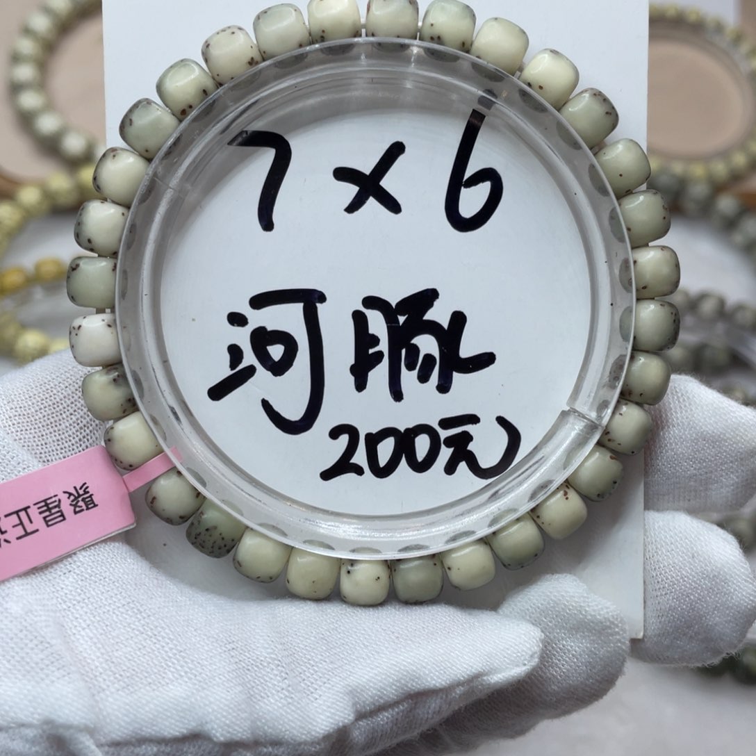 星月菩提手串7/6石玉