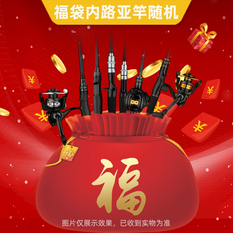 泛用综合路亚竿【不带轮】